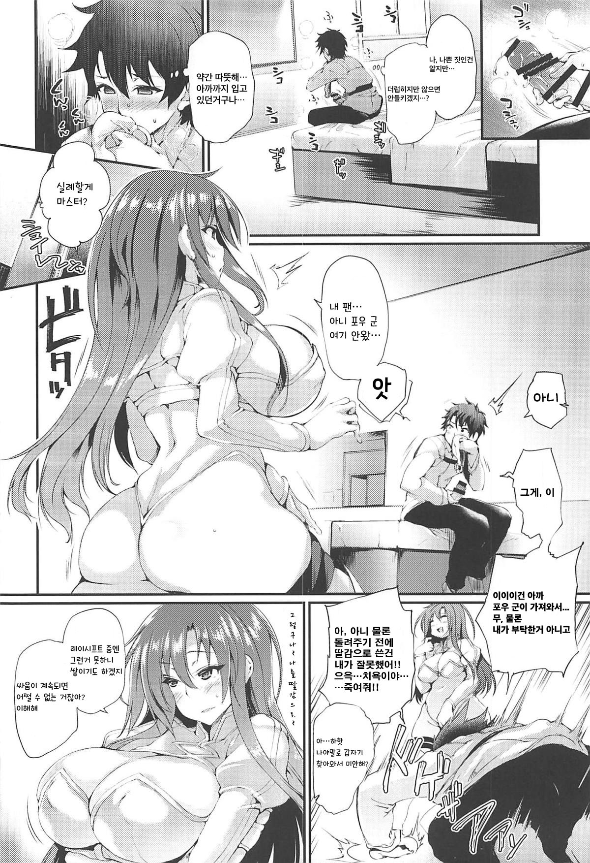 Boudica-san to. Soushuuhen | 부디카 씨와. - 총집편- page 8 full