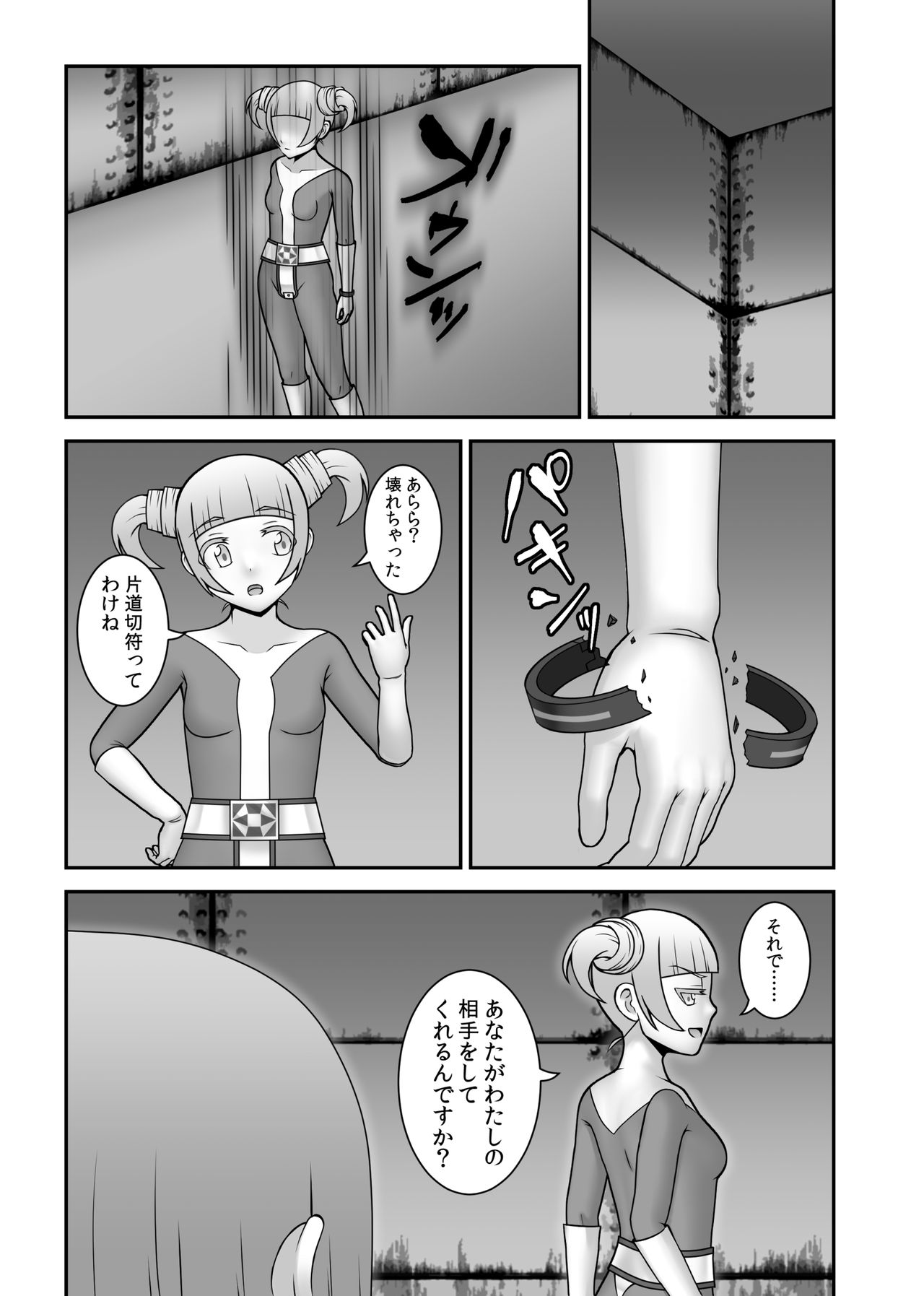 Teisou Sentai Virginal Colors Dai-Go-wa page 8 full