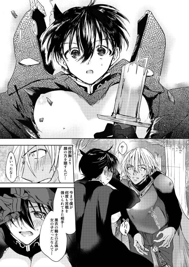 special girlsample page 5 full
