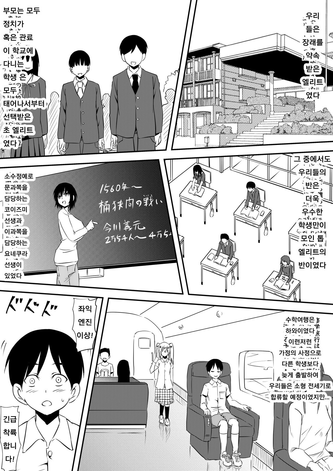 Sei o Shinkou suru Buzoku no Ichiin to Natta Bokura no Taizaiki | 성을 신앙하는 부족의 일원이 된 우리들의 체재기 page 3 full