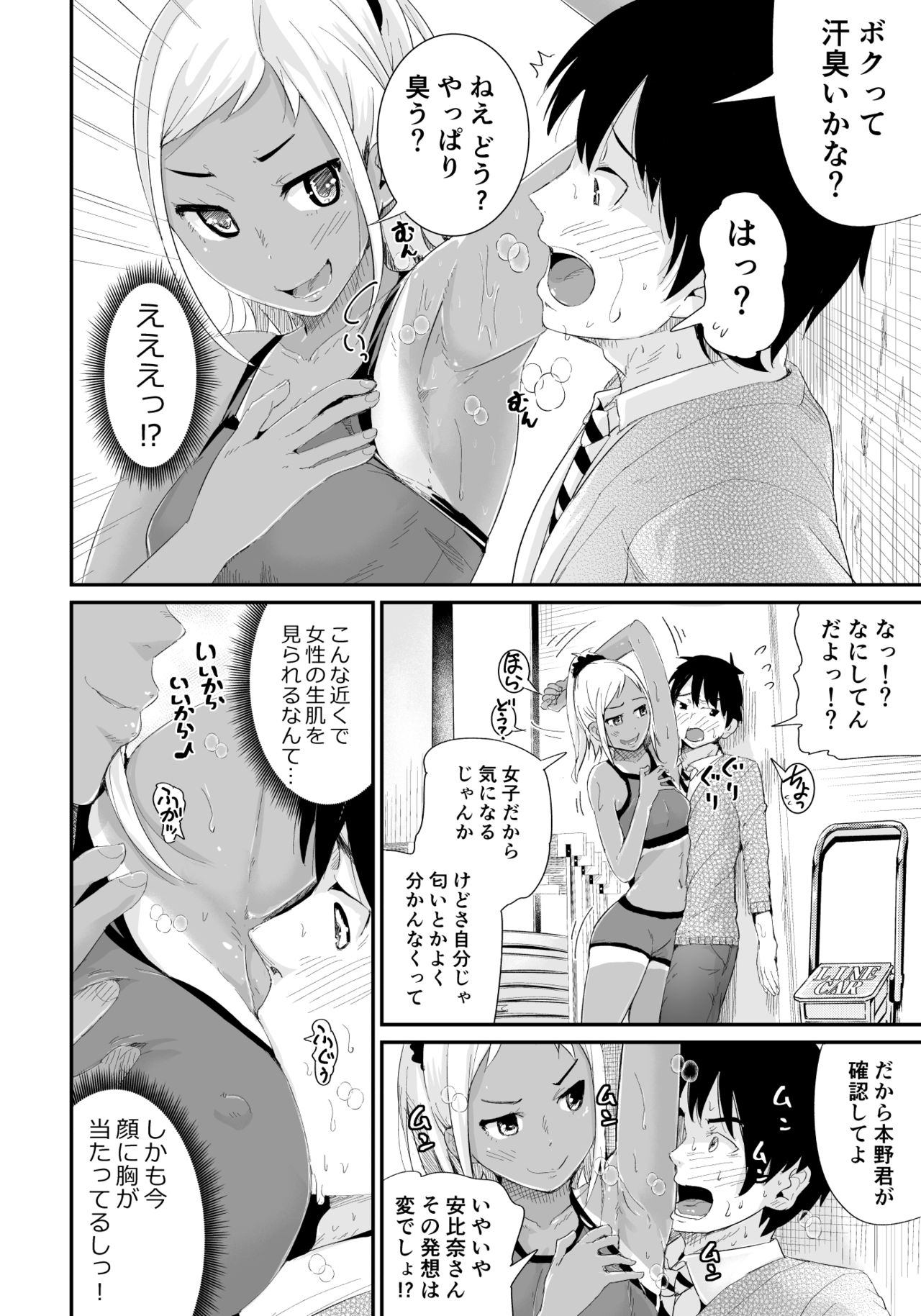 Doutei no Ore o Yuuwaku suru Ecchi na Joshi-tachi!? 2 page 3 full