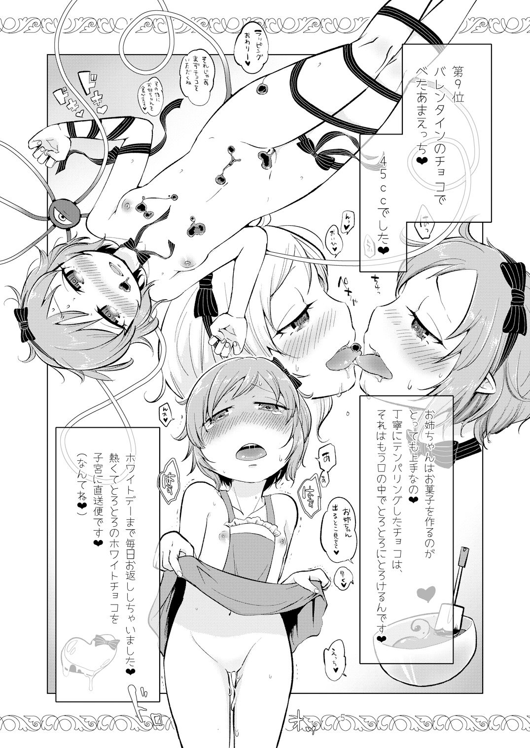 Komeiji Best Ten page 5 full