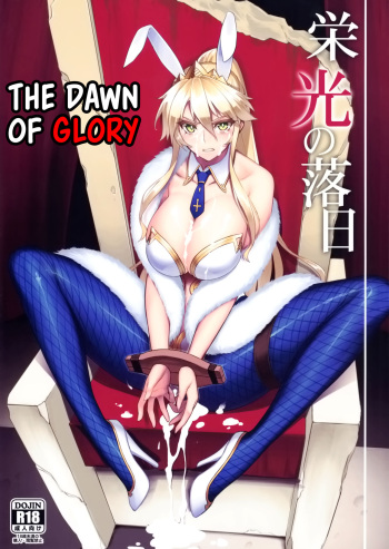 Eikou no Rakujitsu cover
