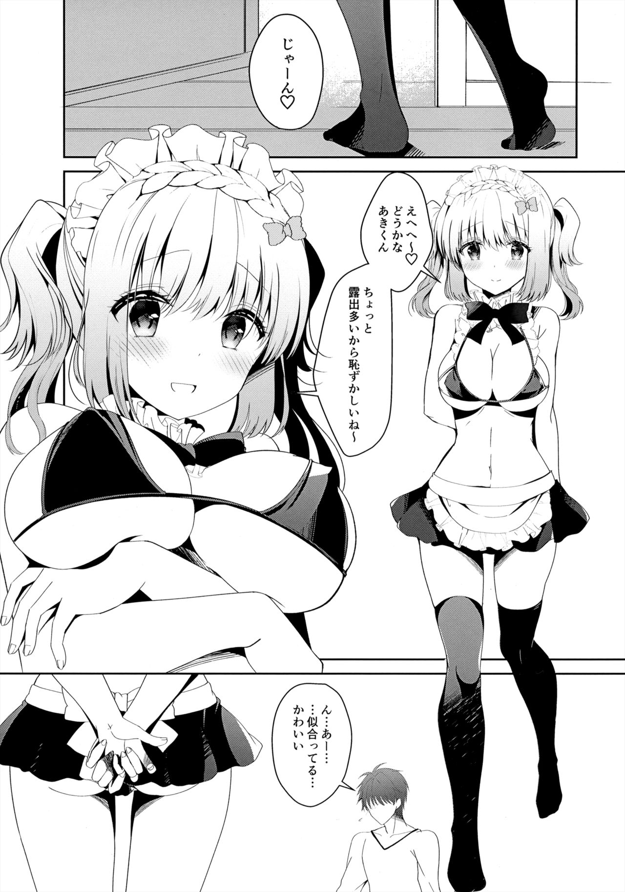 Gohoushi Dekinai Koharu-chan page 4 full