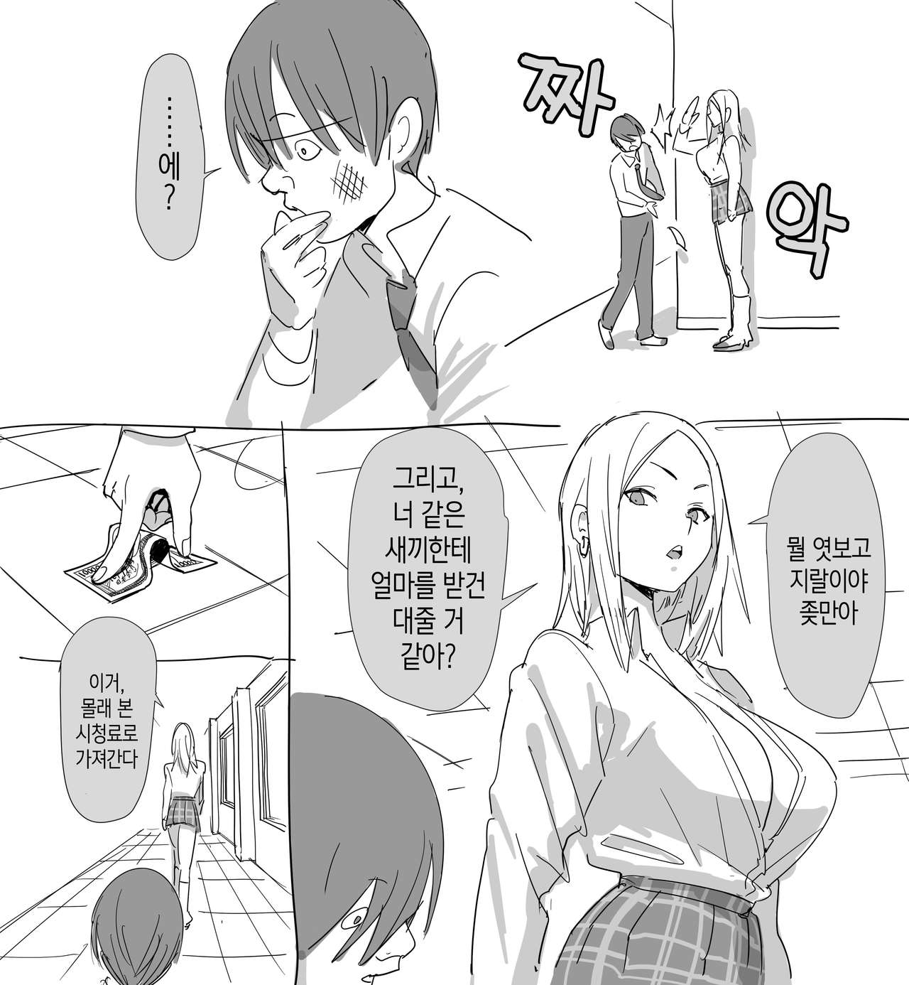 Kanashii page 5 full
