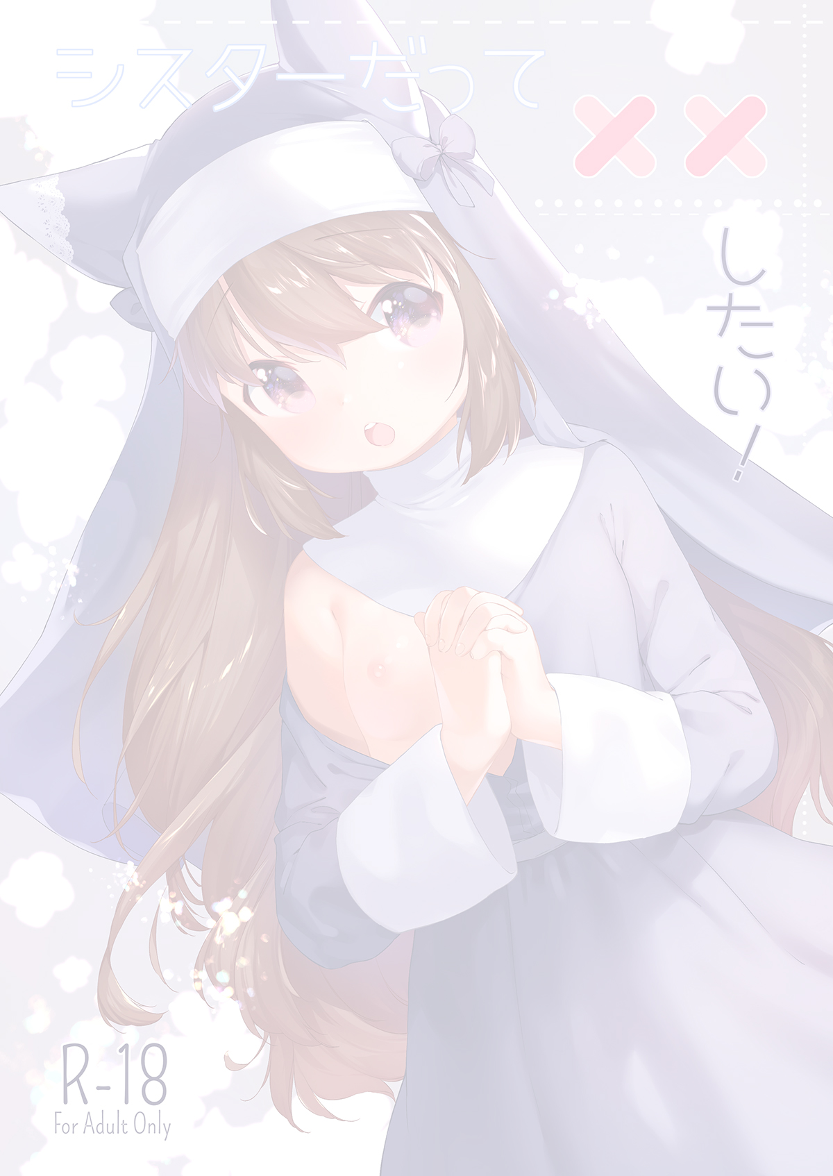 Sister datte XX Shitai! page 2 full