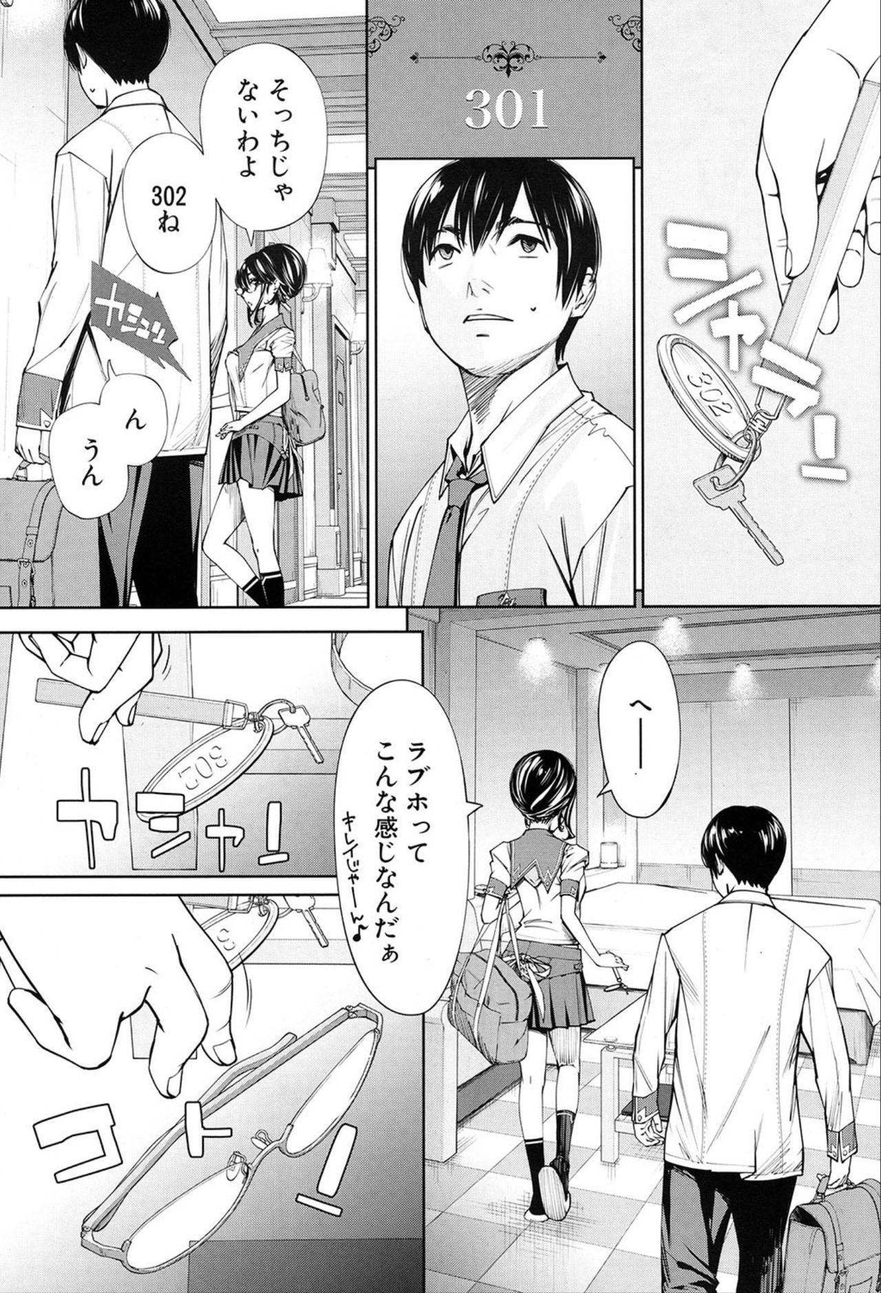 COMIC Mugen Tensei 2020-03 page 8 full
