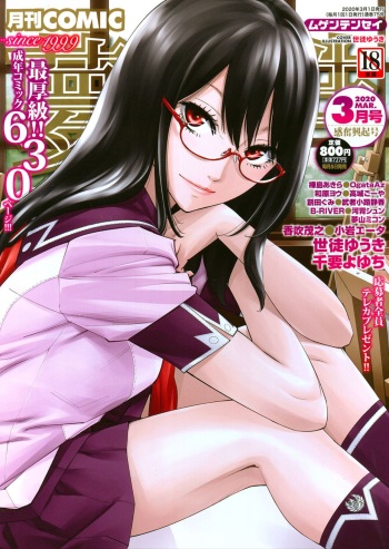 COMIC Mugen Tensei 2020-03 cover