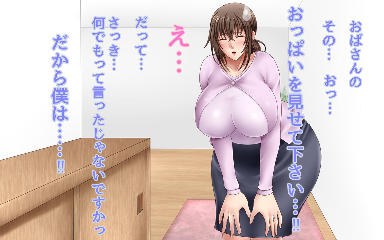 Bonyuu ga Deru Tomodachi no Mama kara Osowaru Love Love Sex page 5 full