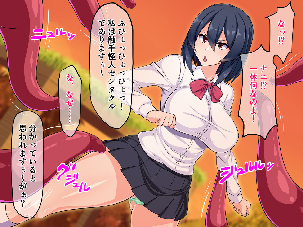 Kyoushoku Tenshi Iczelian -Haiboku Hissu! Henshin Heroine Shokushu Mamire de Hyper Zecchou!!!- page 2 full