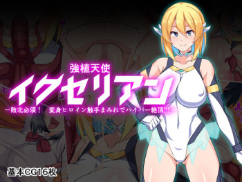 Kyoushoku Tenshi Iczelian -Haiboku Hissu! Henshin Heroine Shokushu Mamire de Hyper Zecchou!!!- cover