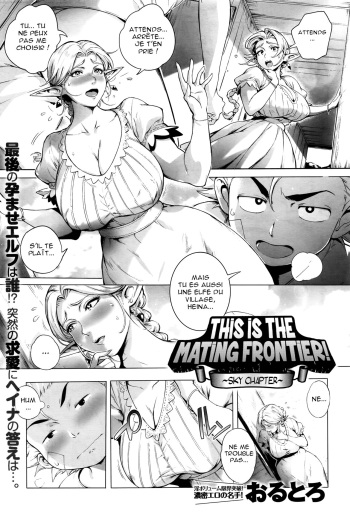 Koko ga Tanetsuke Frontier! ~Tenkuu no Shou~ | C'est la frontière de l'accouplement! ~Sky Chapter~ ch. 2 cover