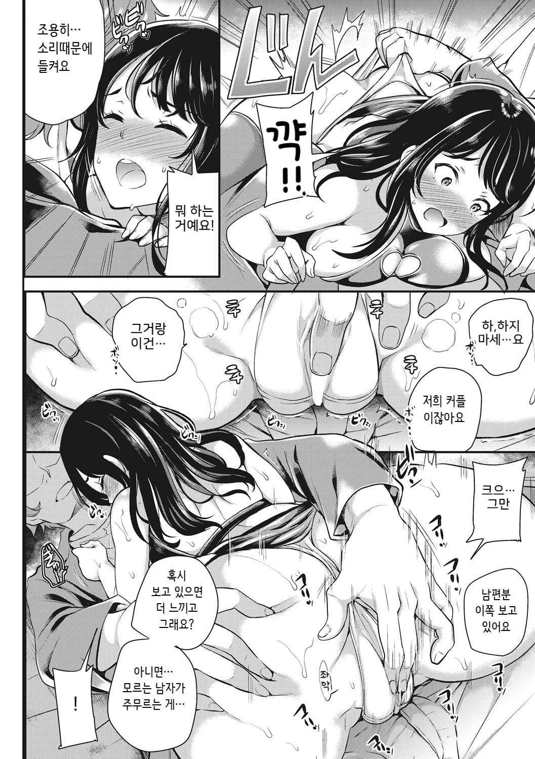 Himitsu page 7 full