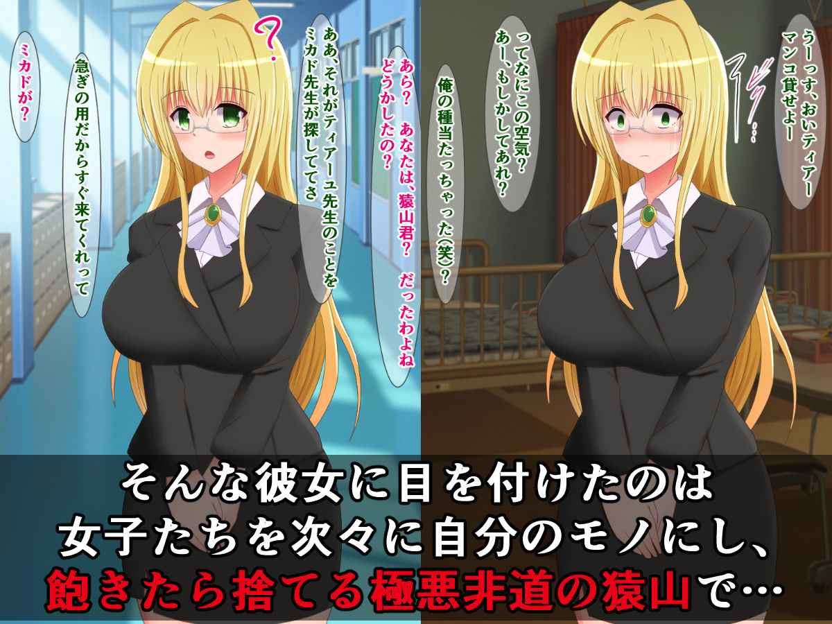 Watashi, Tearju wa Saruyama-kun no Ko o Haramimashita... page 3 full