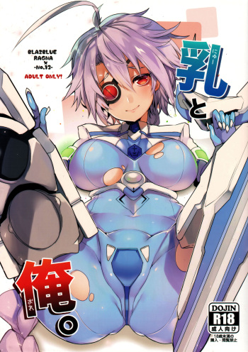 Nyuu to Ore. cover
