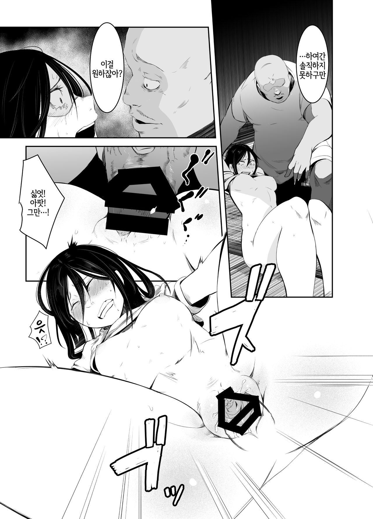 Aoi Kemuri Gekan | 푸른 연기 -하권- page 10 full