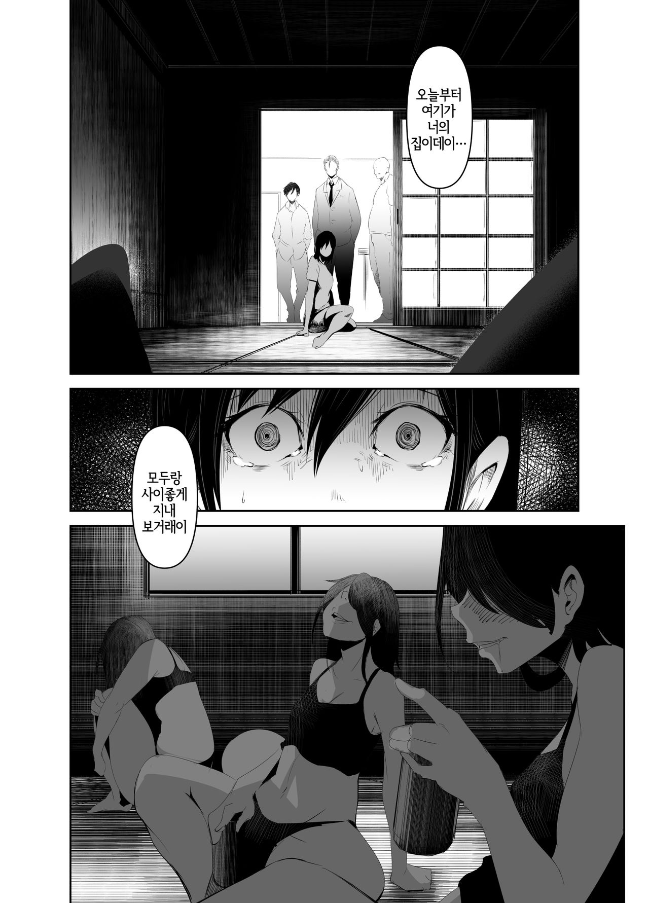Aoi Kemuri Gekan | 푸른 연기 -하권- page 5 full