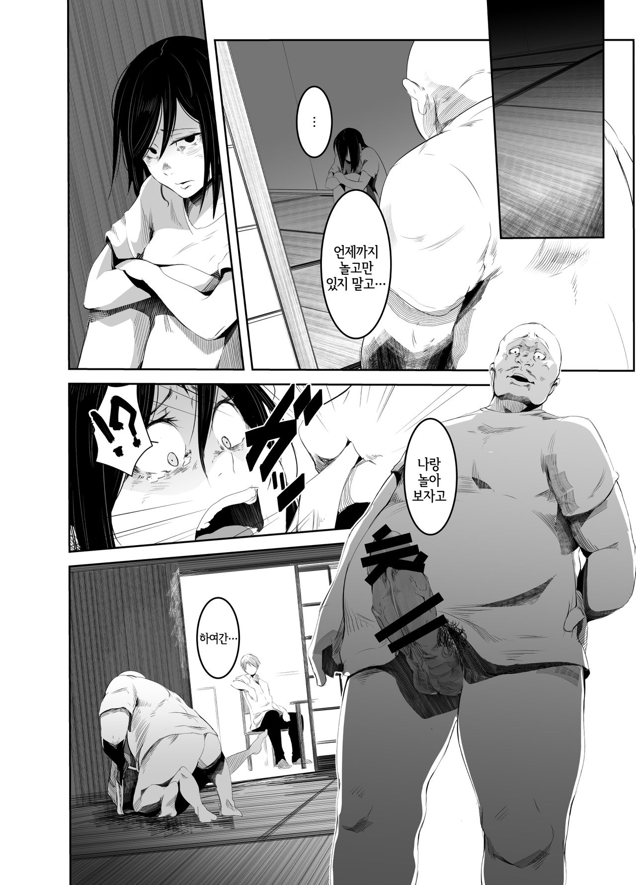 Aoi Kemuri Gekan | 푸른 연기 -하권- page 7 full