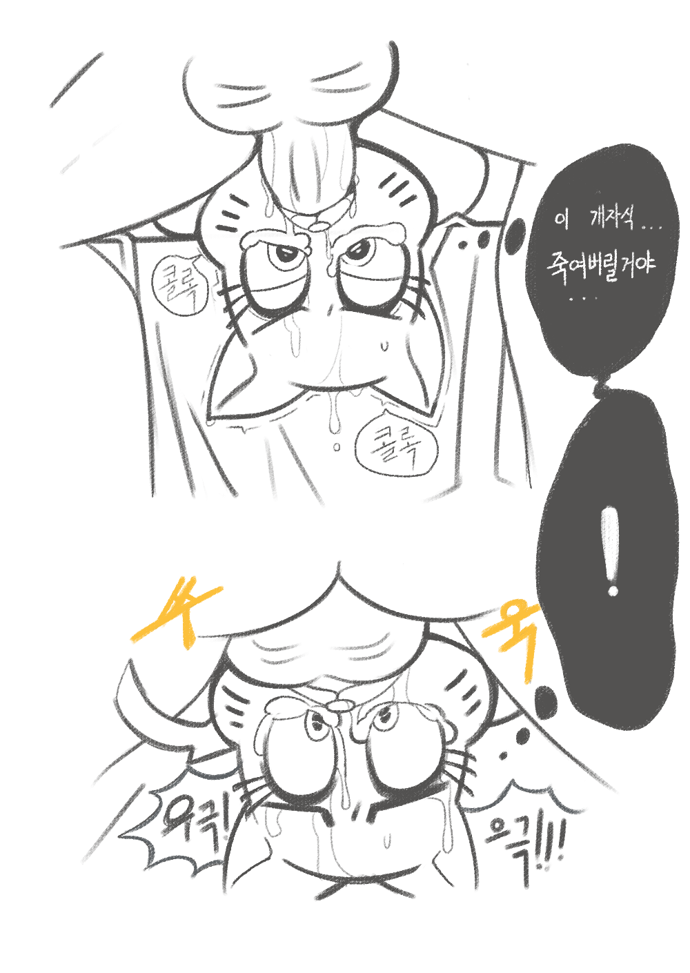 ARTIST M0n1e page 2 full