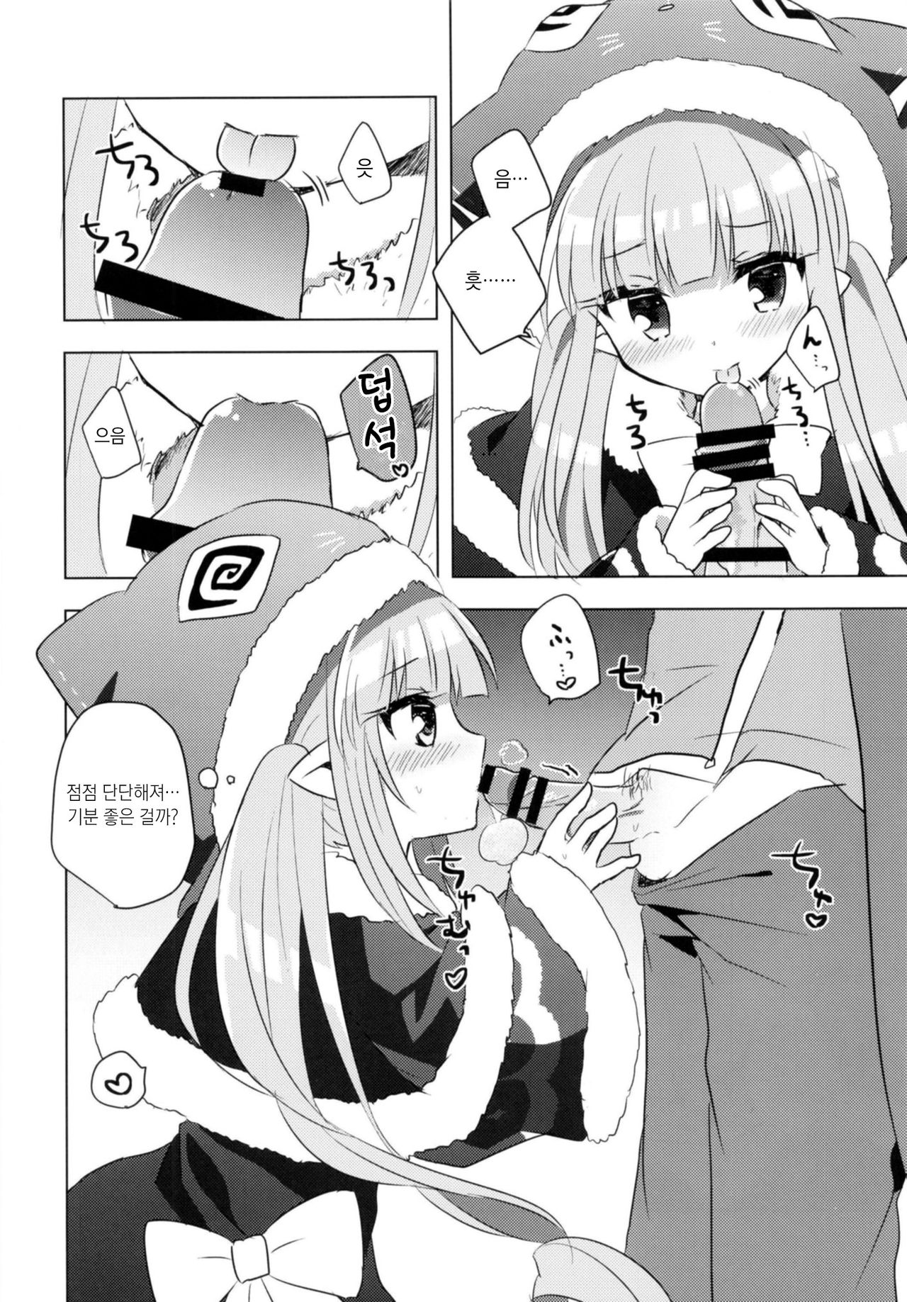 PriConne Konekone Re:Dive! 5 | 프리코네 코네코네 Re:Dive! 5 page 7 full