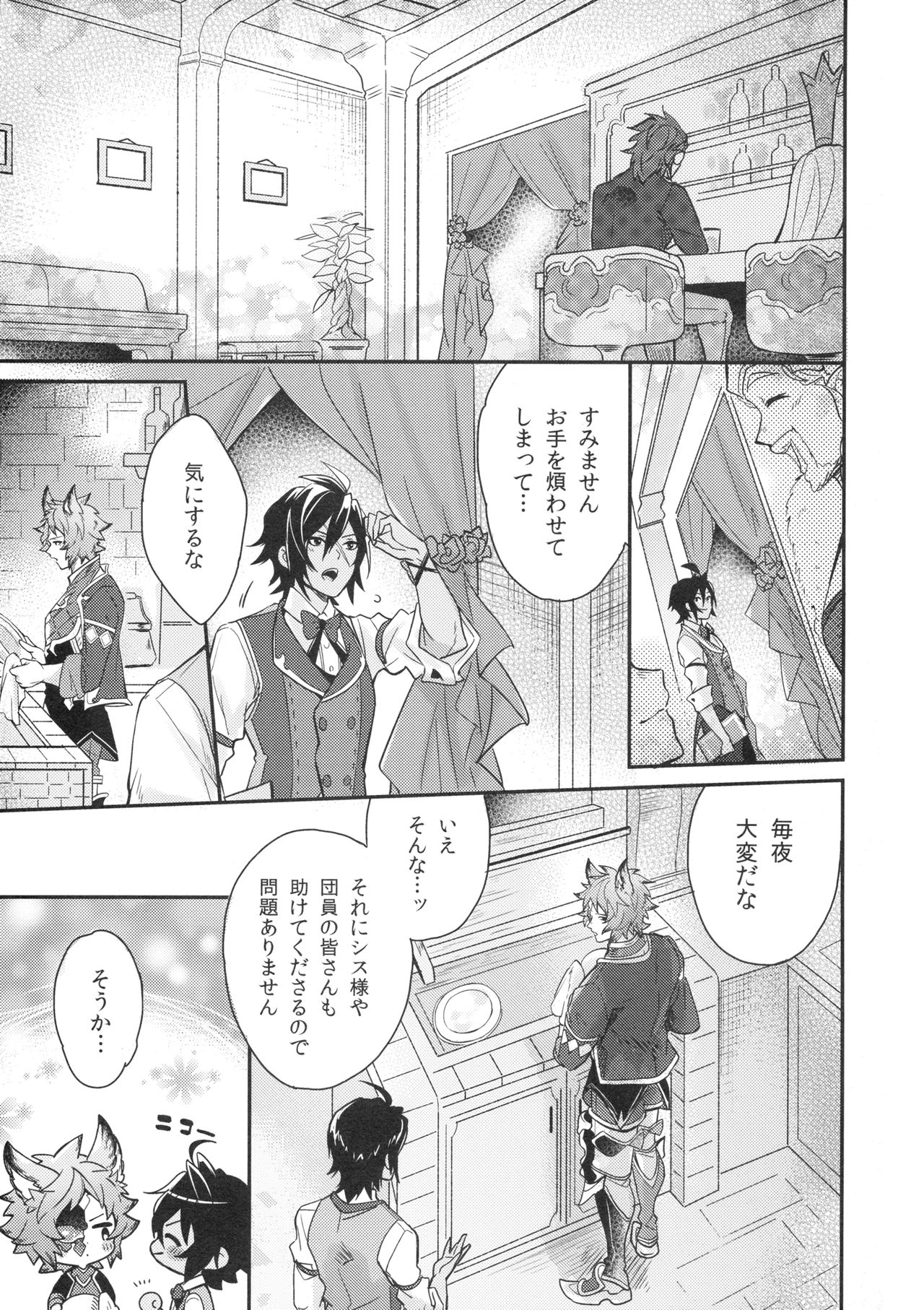 dear sweat page 8 full