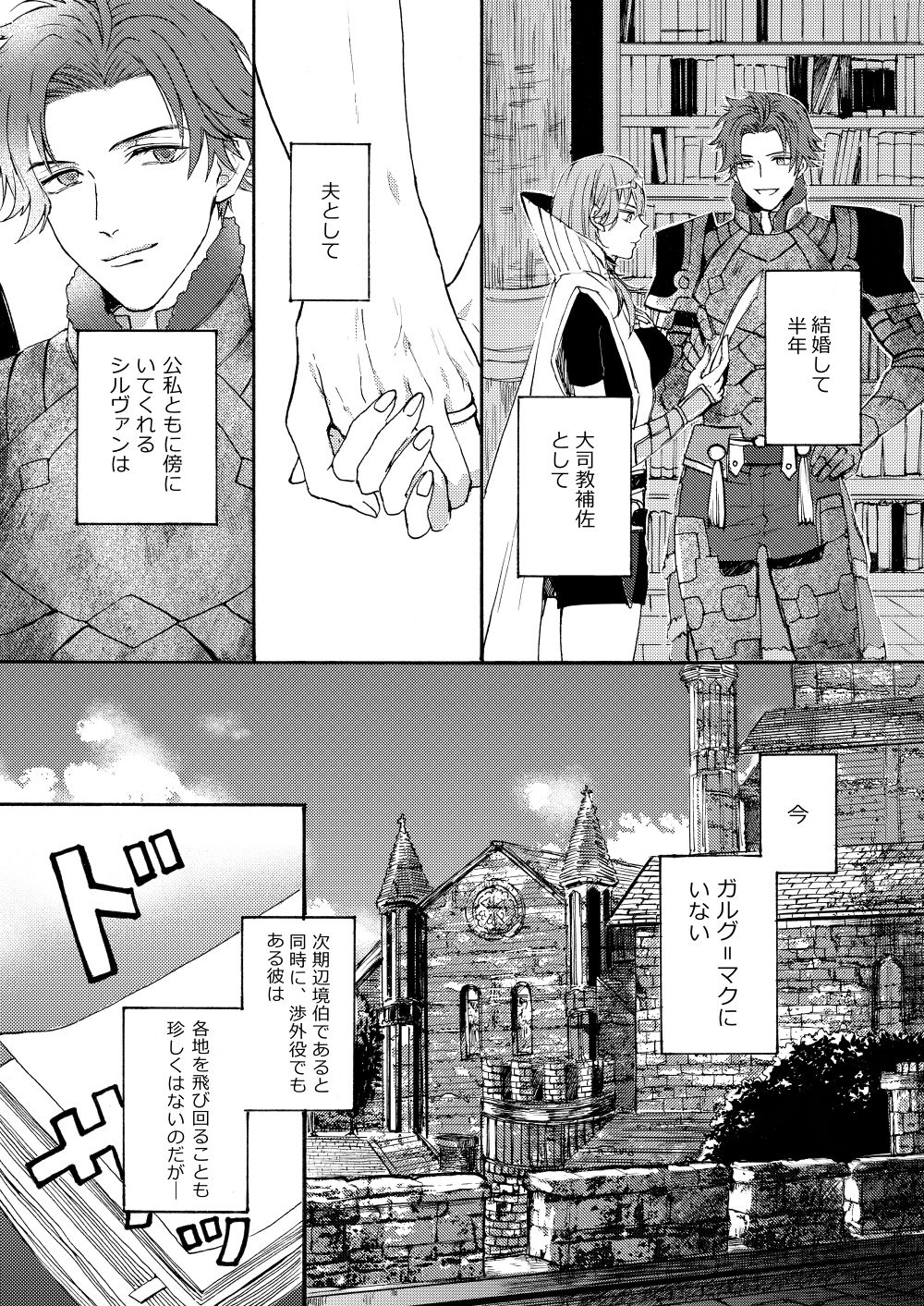Shiruresu Shinkan Sanpuru page 2 full