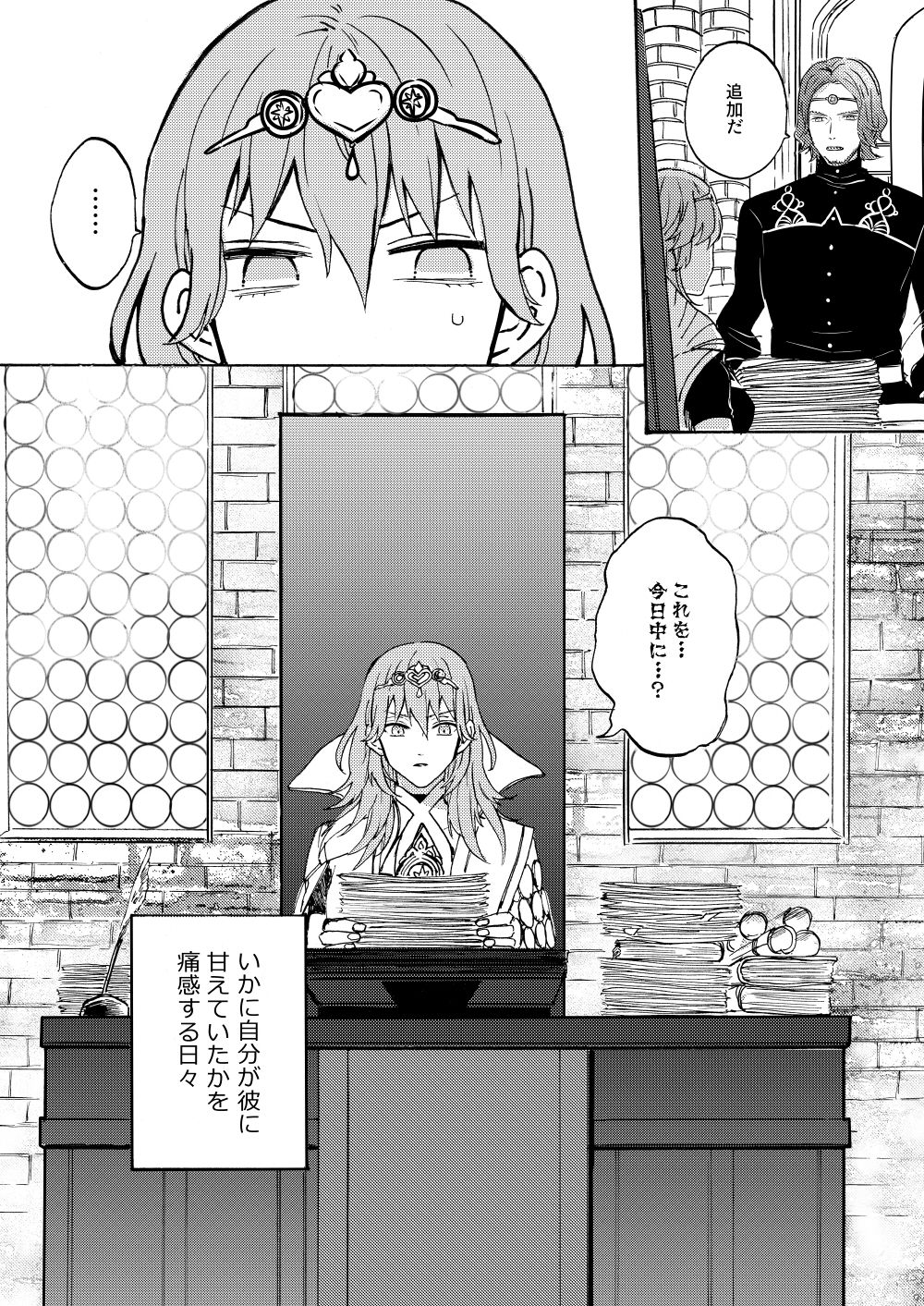 Shiruresu Shinkan Sanpuru page 3 full