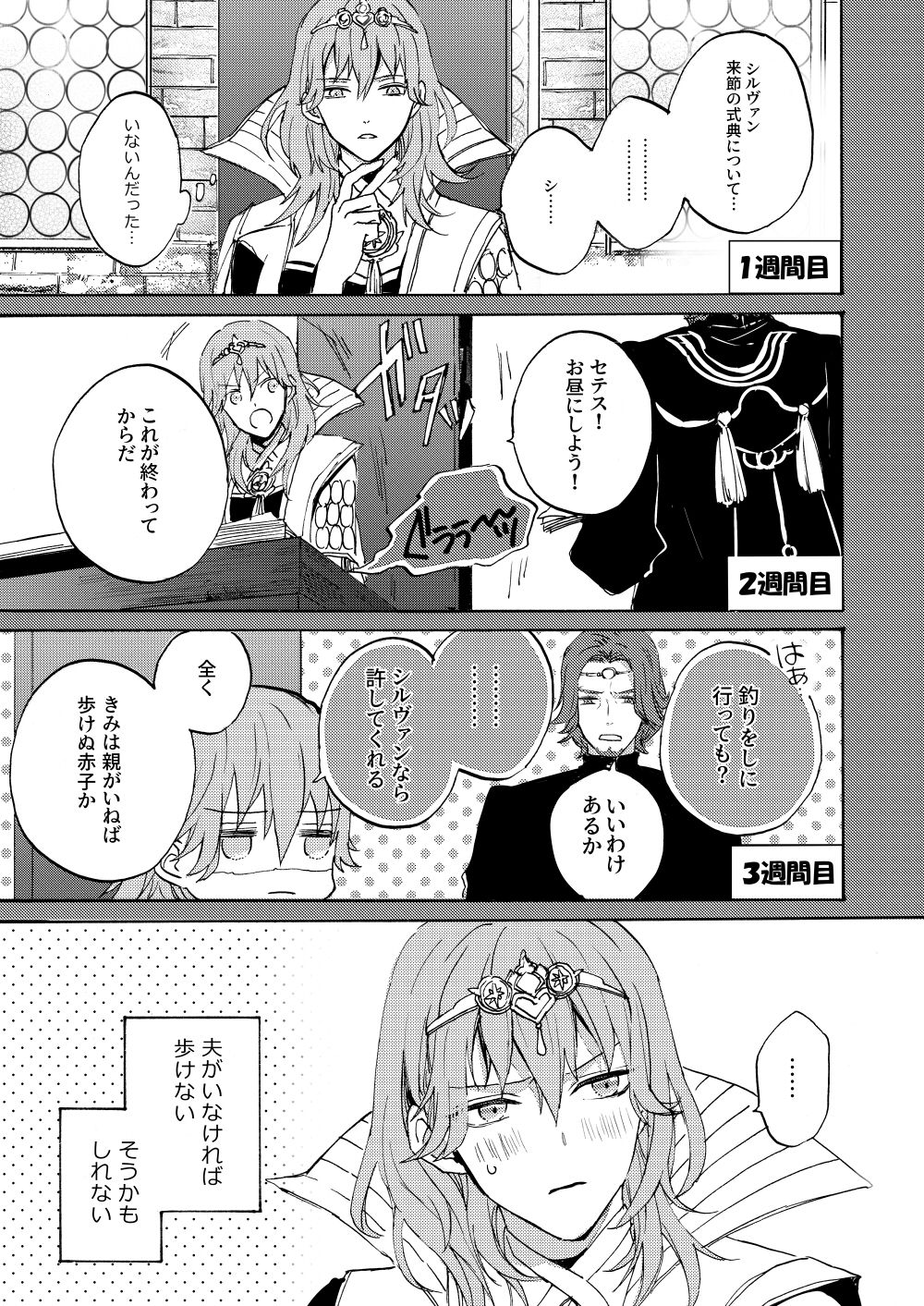 Shiruresu Shinkan Sanpuru page 4 full