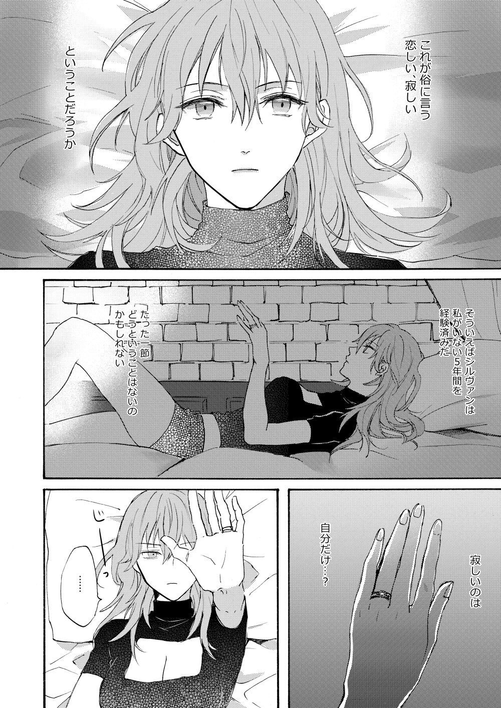 Shiruresu Shinkan Sanpuru page 7 full