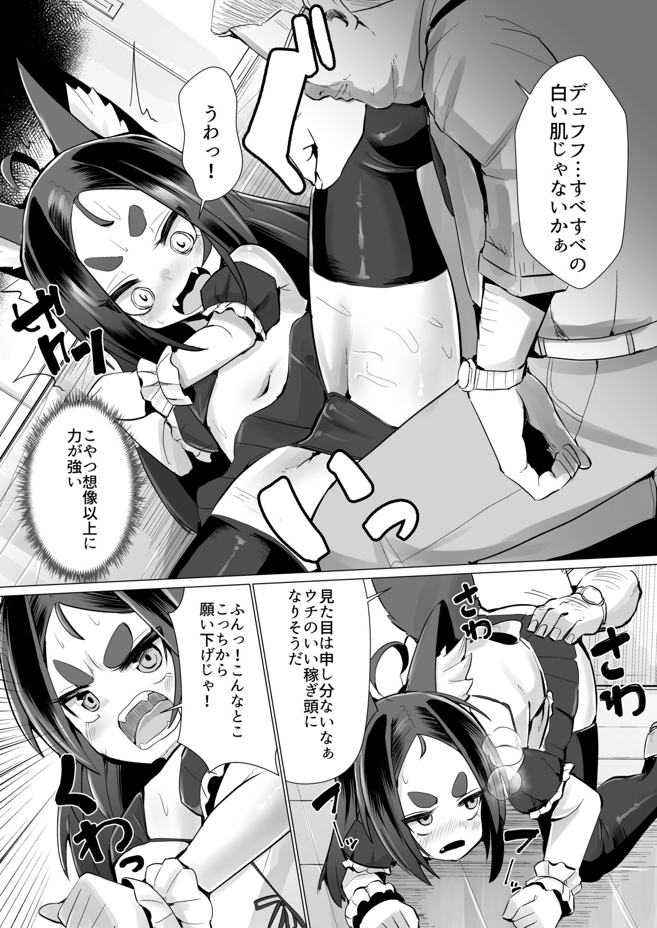 Kitsune Musume Riko no Anal Restaurant Mensetsu Hen page 5 full
