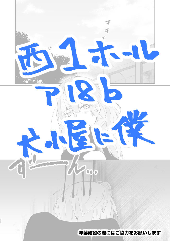 Kokuin no hokori 9 dimiresu shinkan page 10 full