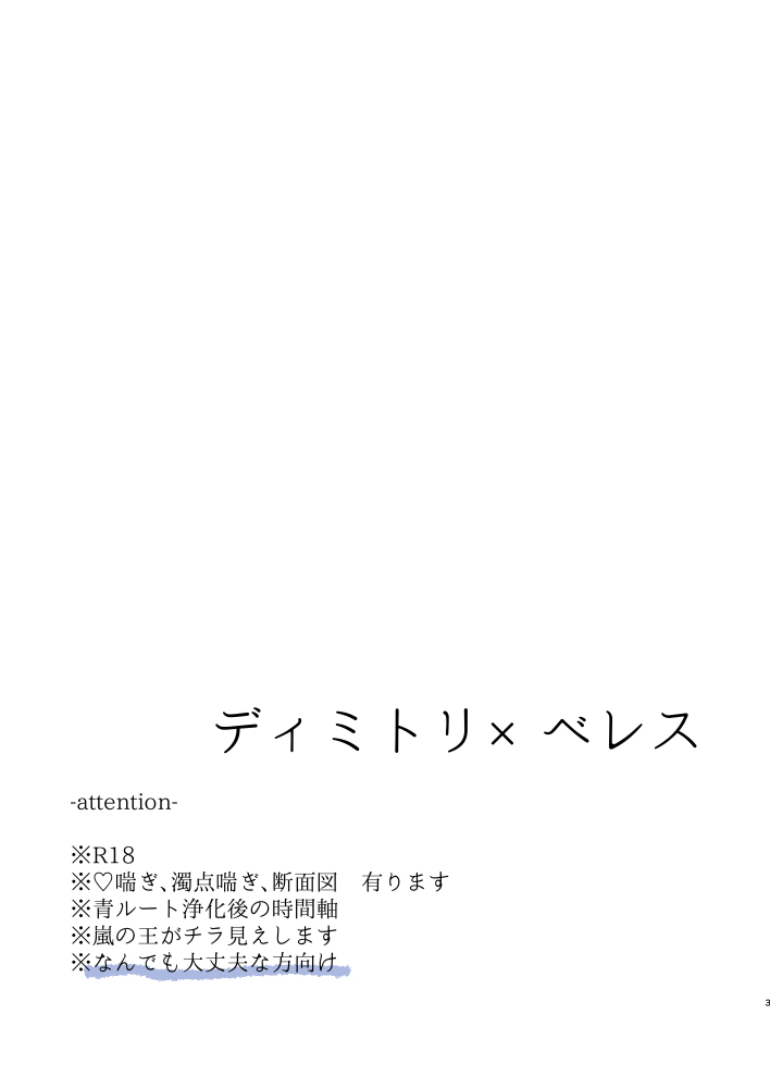 Kokuin no hokori 9 dimiresu shinkan page 2 full