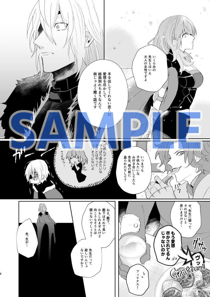 Kokuin no hokori 9 dimiresu shinkan page 3 full
