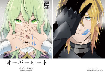 Kokuin no hokori 9 dimiresu shinkan cover