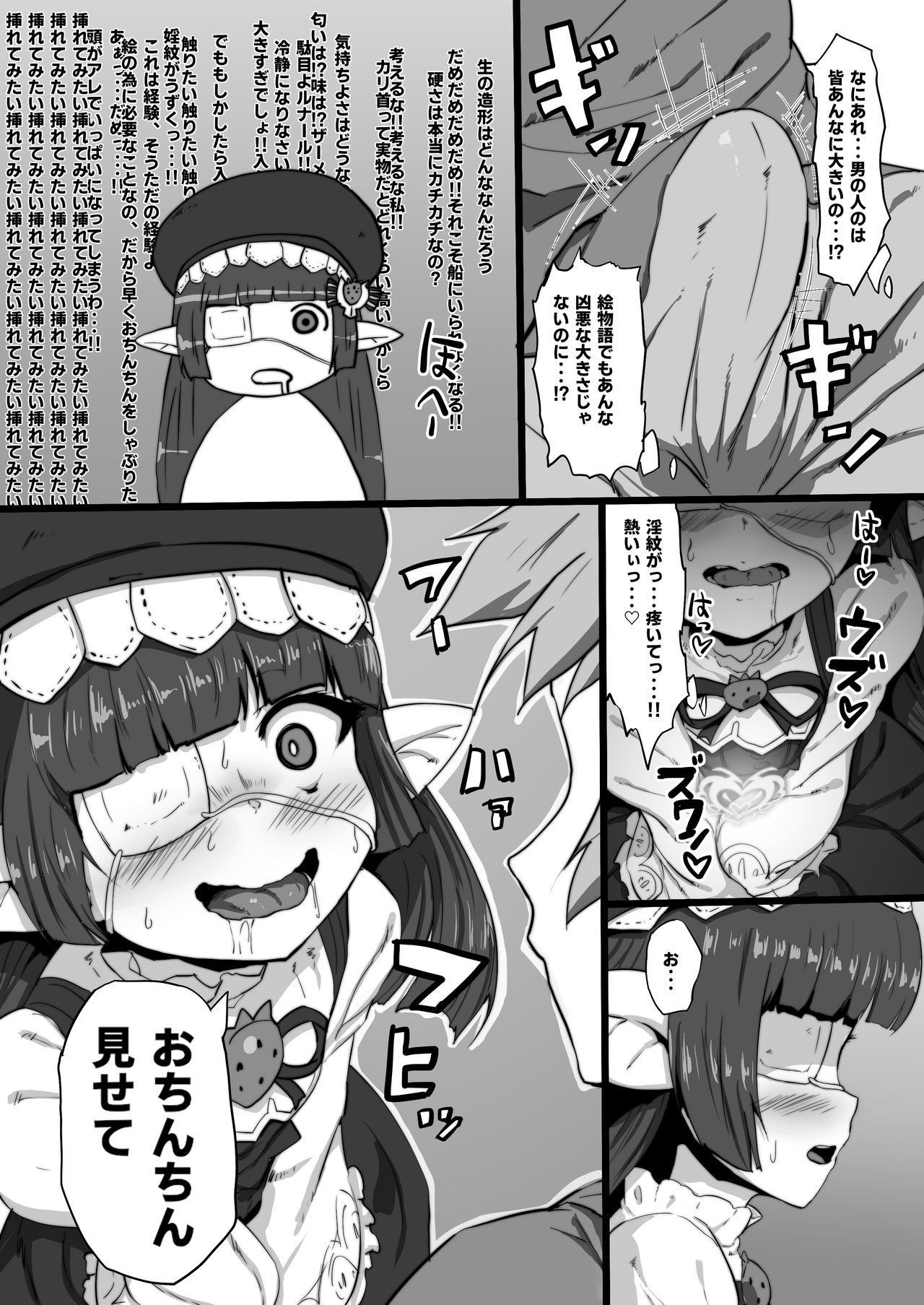 Lunalu to Onaru page 4 full