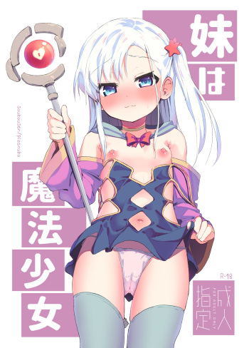 Imouto wa Mahou Shoujo cover