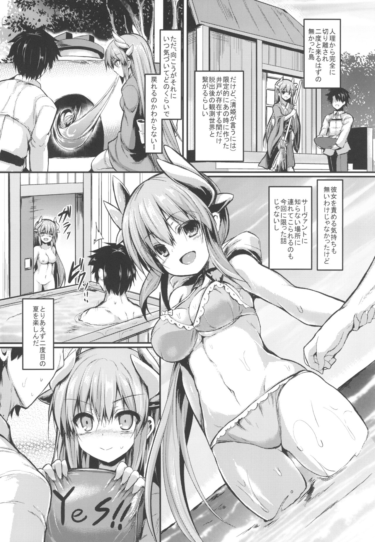 Kiyohi no Hon Soushuuhen page 7 full