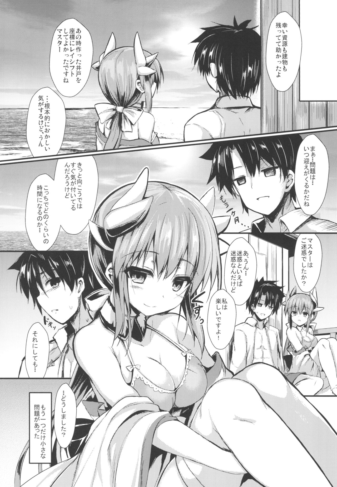 Kiyohi no Hon Soushuuhen page 8 full