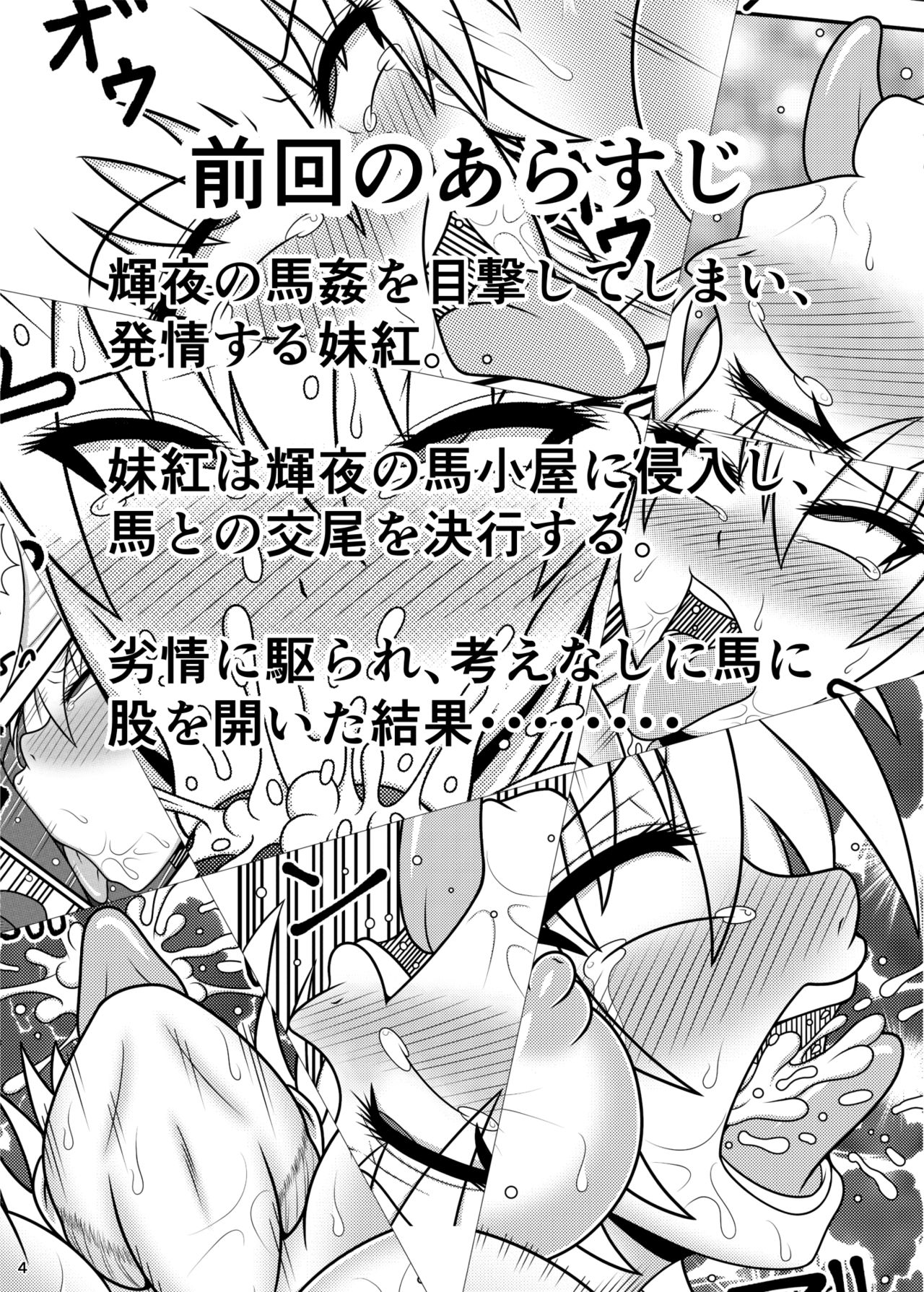 Jikan Makan Shameimaru Aya page 5 full