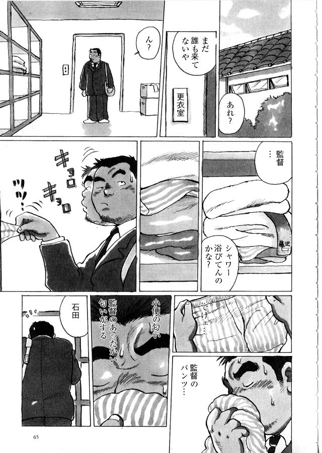 Kantoku page 5 full