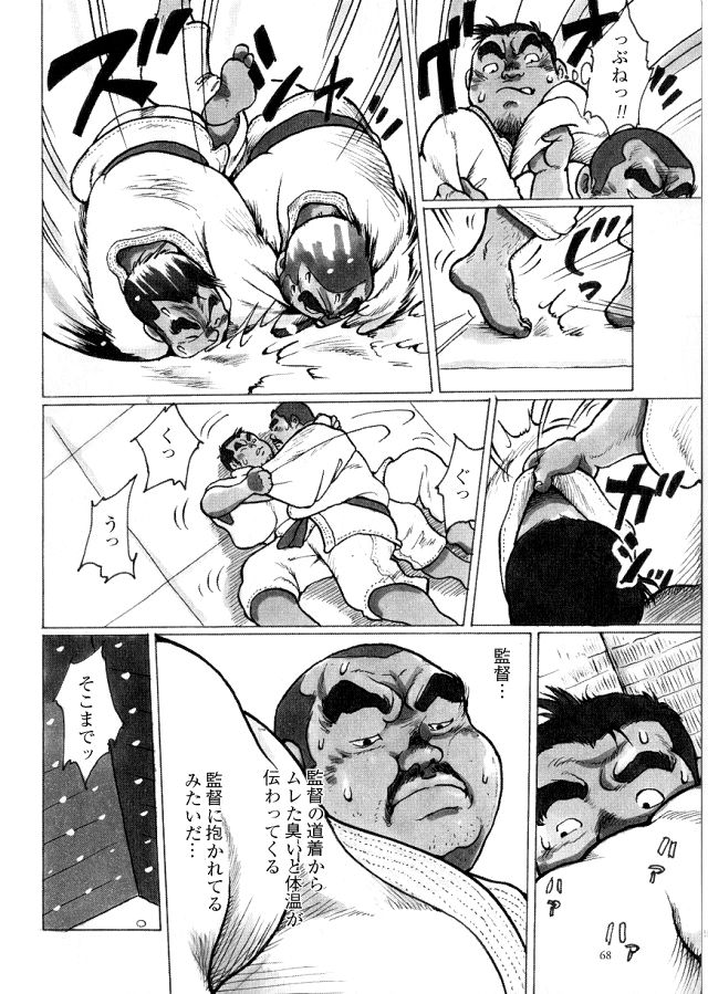 Kantoku page 8 full