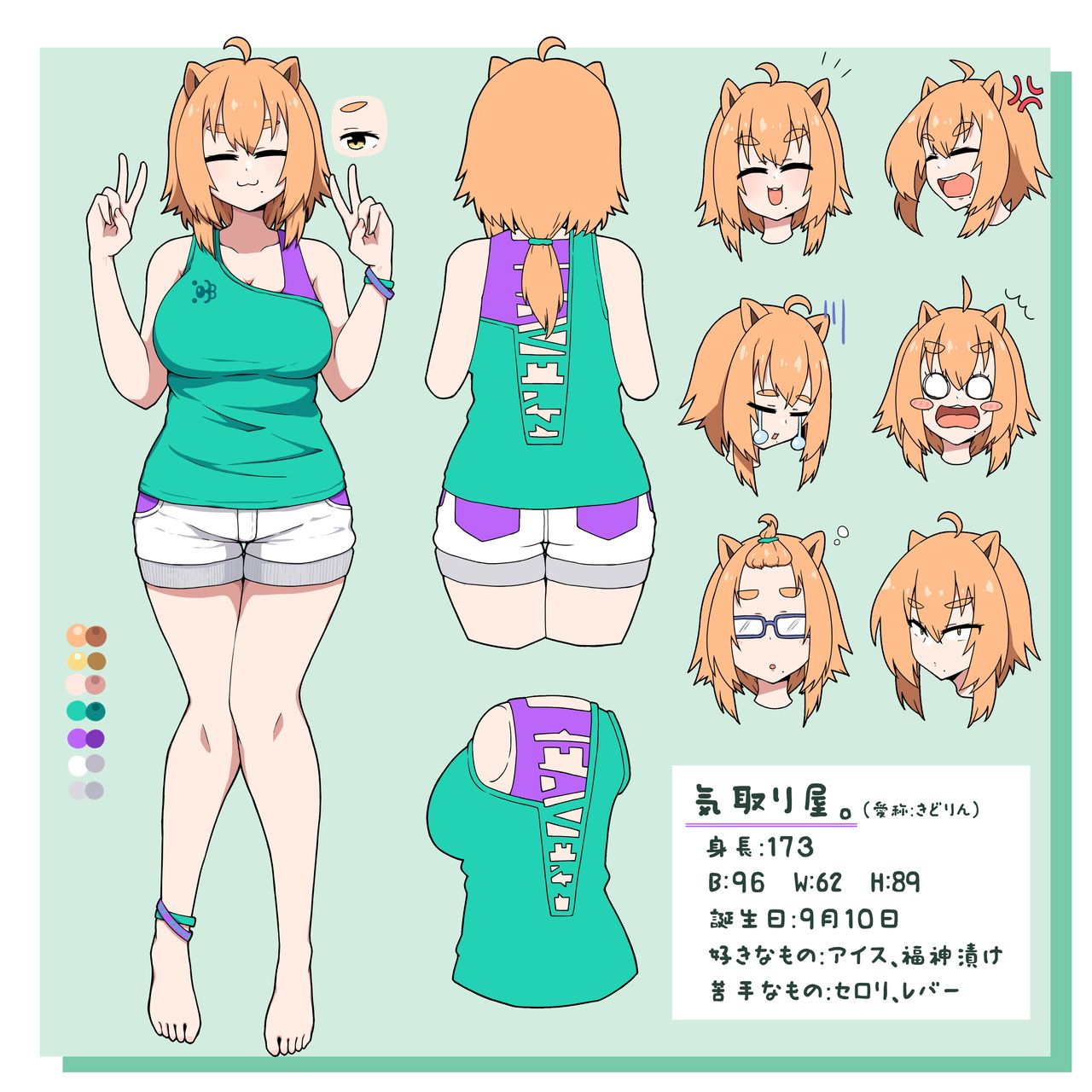 気取り屋 page 2 full