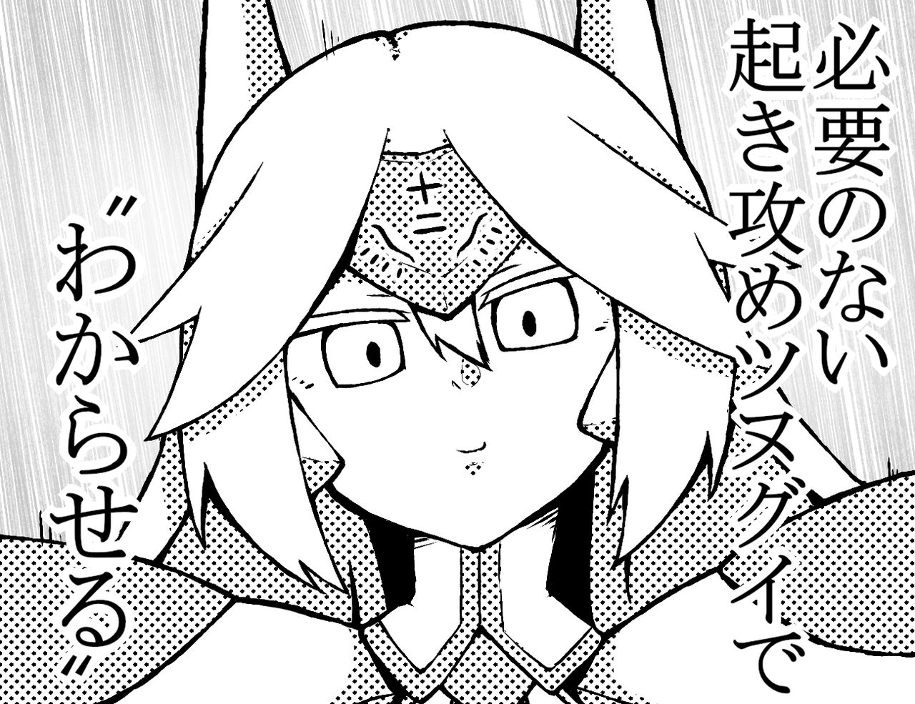 気取り屋 page 4 full