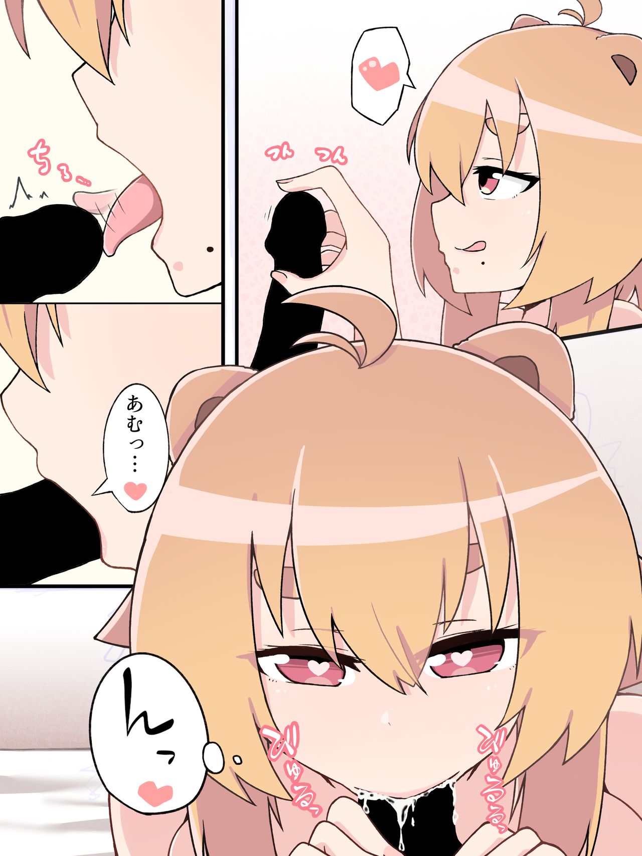 気取り屋 page 8 full