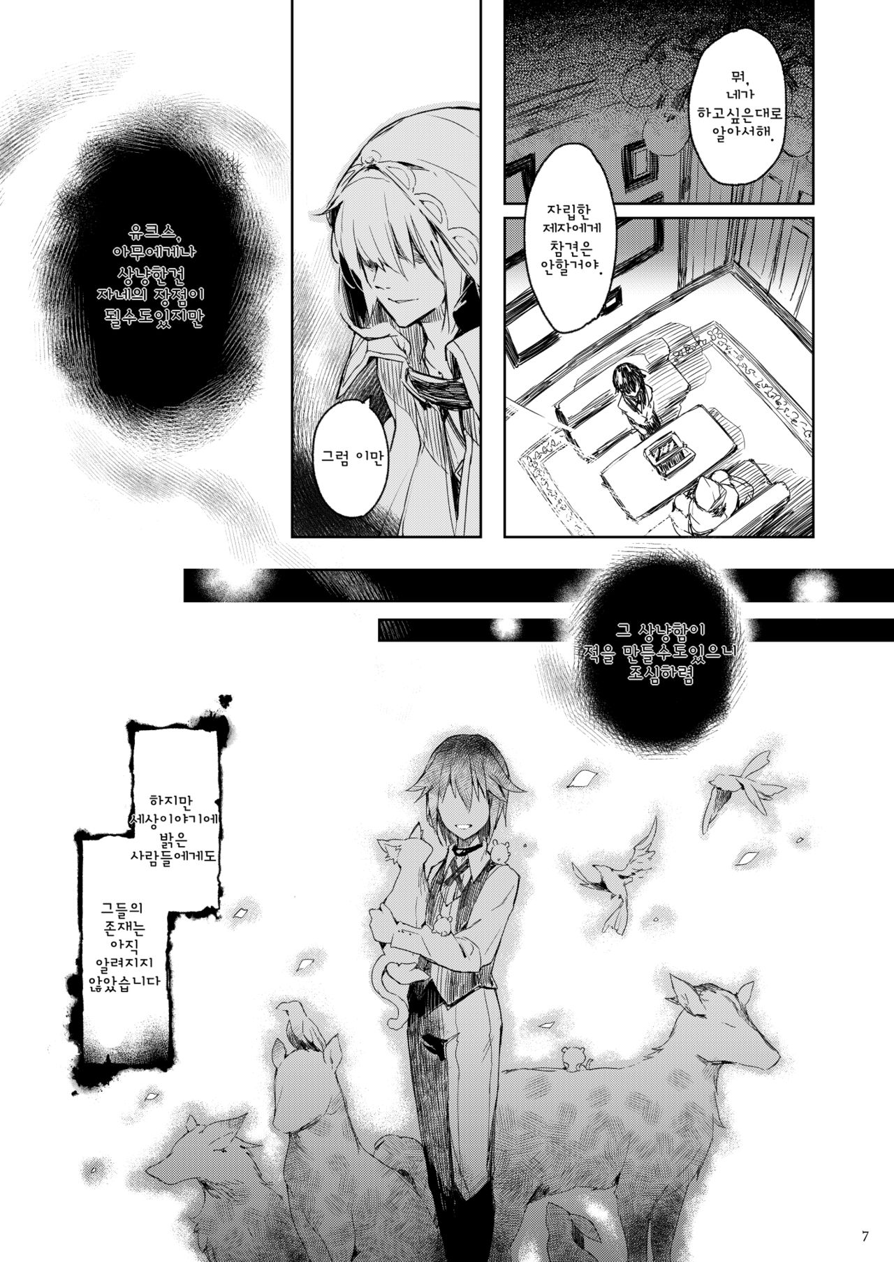 Current Storage Collection◇1   Ch.1~Ch.2 page 8 full
