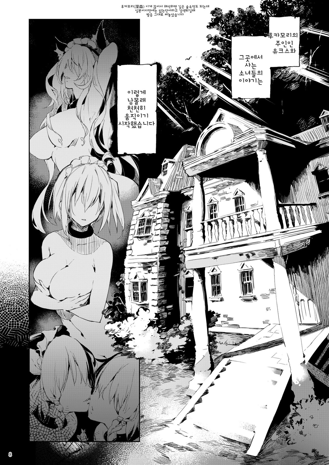 Current Storage Collection◇1   Ch.1~Ch.2 page 9 full