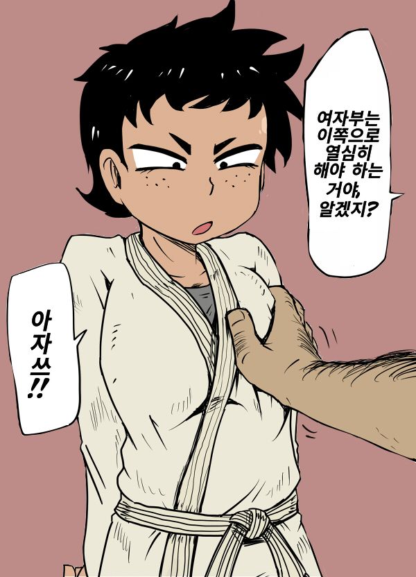 Konna Ko Kudasai page 1 full