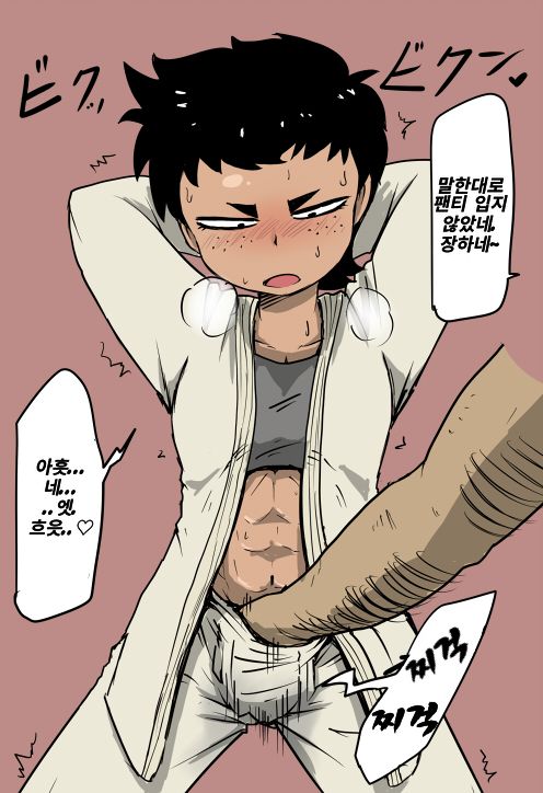 Konna Ko Kudasai page 2 full