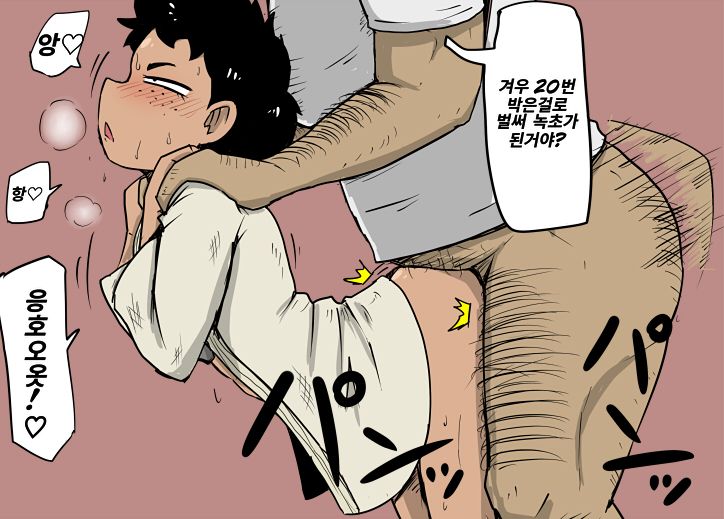 Konna Ko Kudasai page 3 full