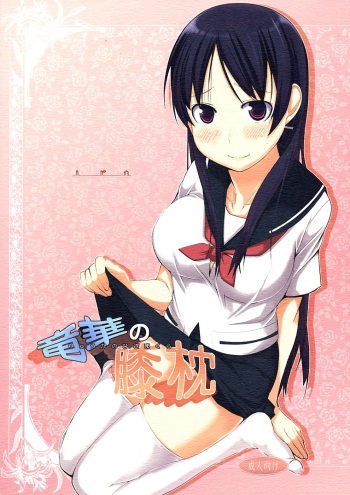 Ryuuka no Hizamakura | Ryuuka's Lap Pillow cover